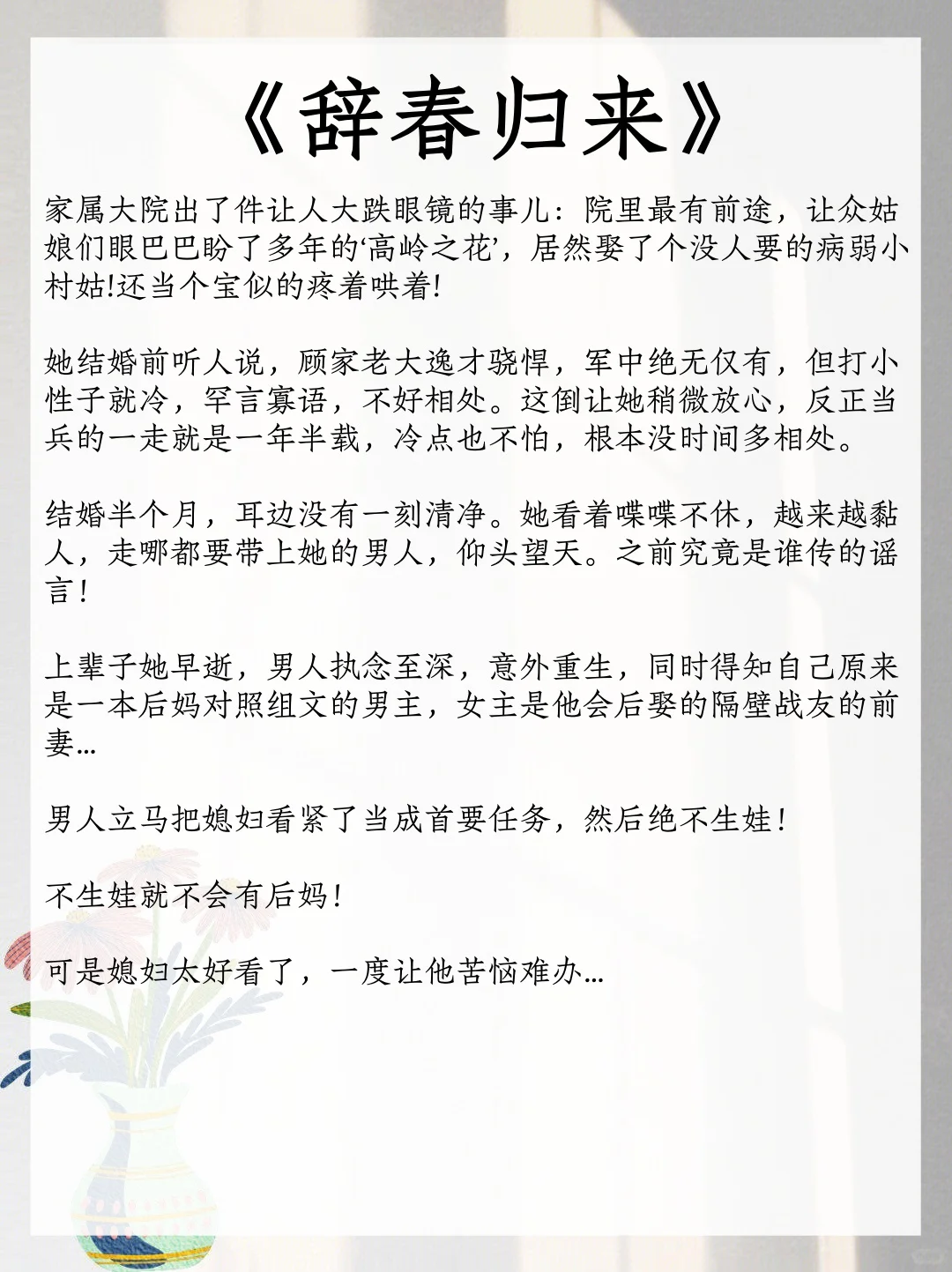 熬夜也要看的宝藏年代文合集！！