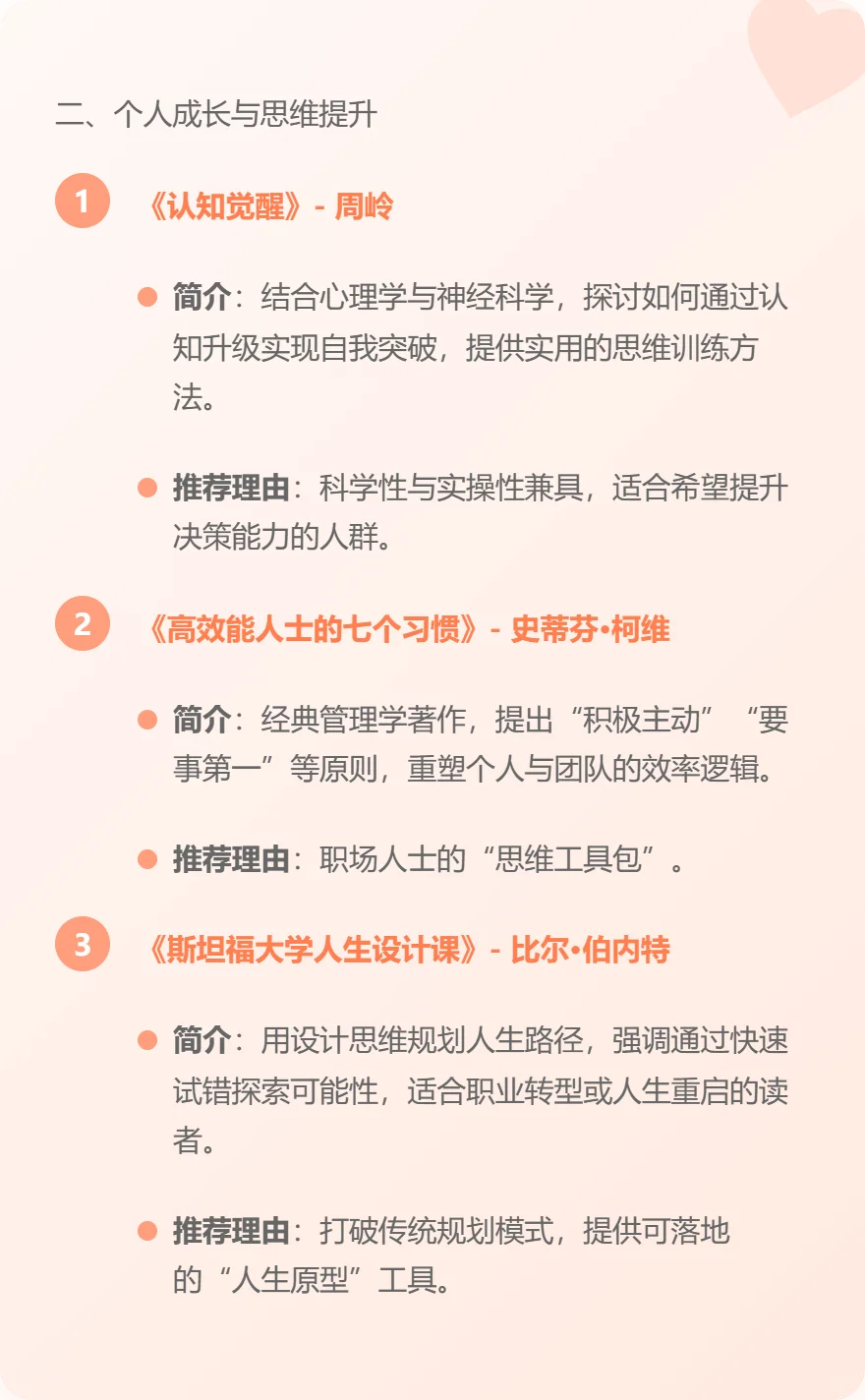 2025 必读清单