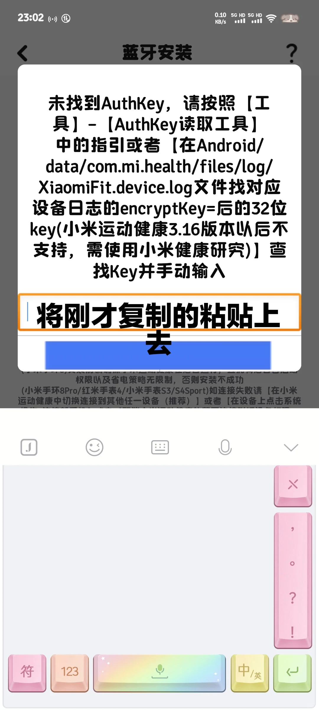 小米手环九电子书教程（详细版）