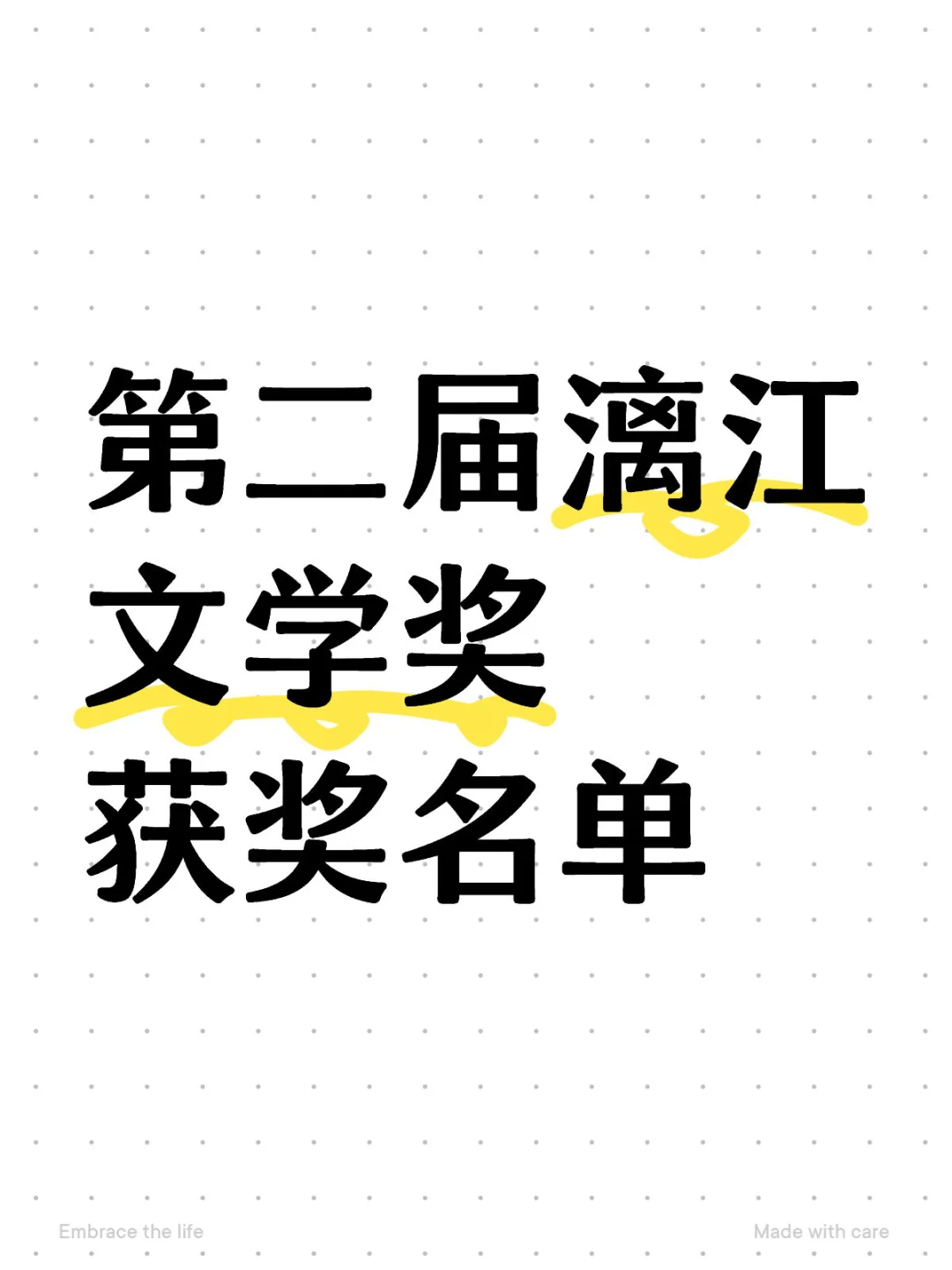 第二届漓江文学奖 获奖名单🫵🏼