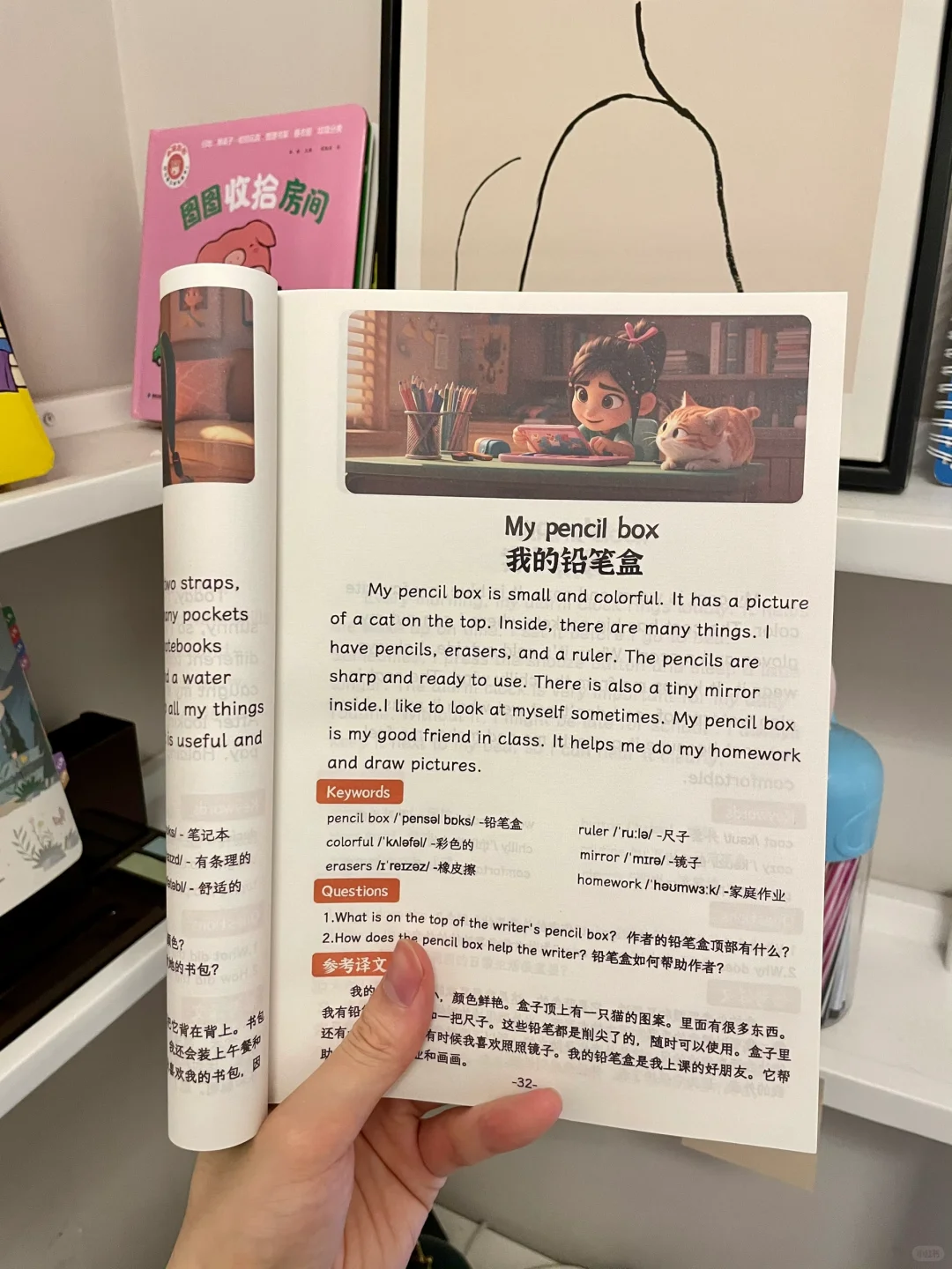 感谢小红书‼️这才是小学生晨读英语天花板