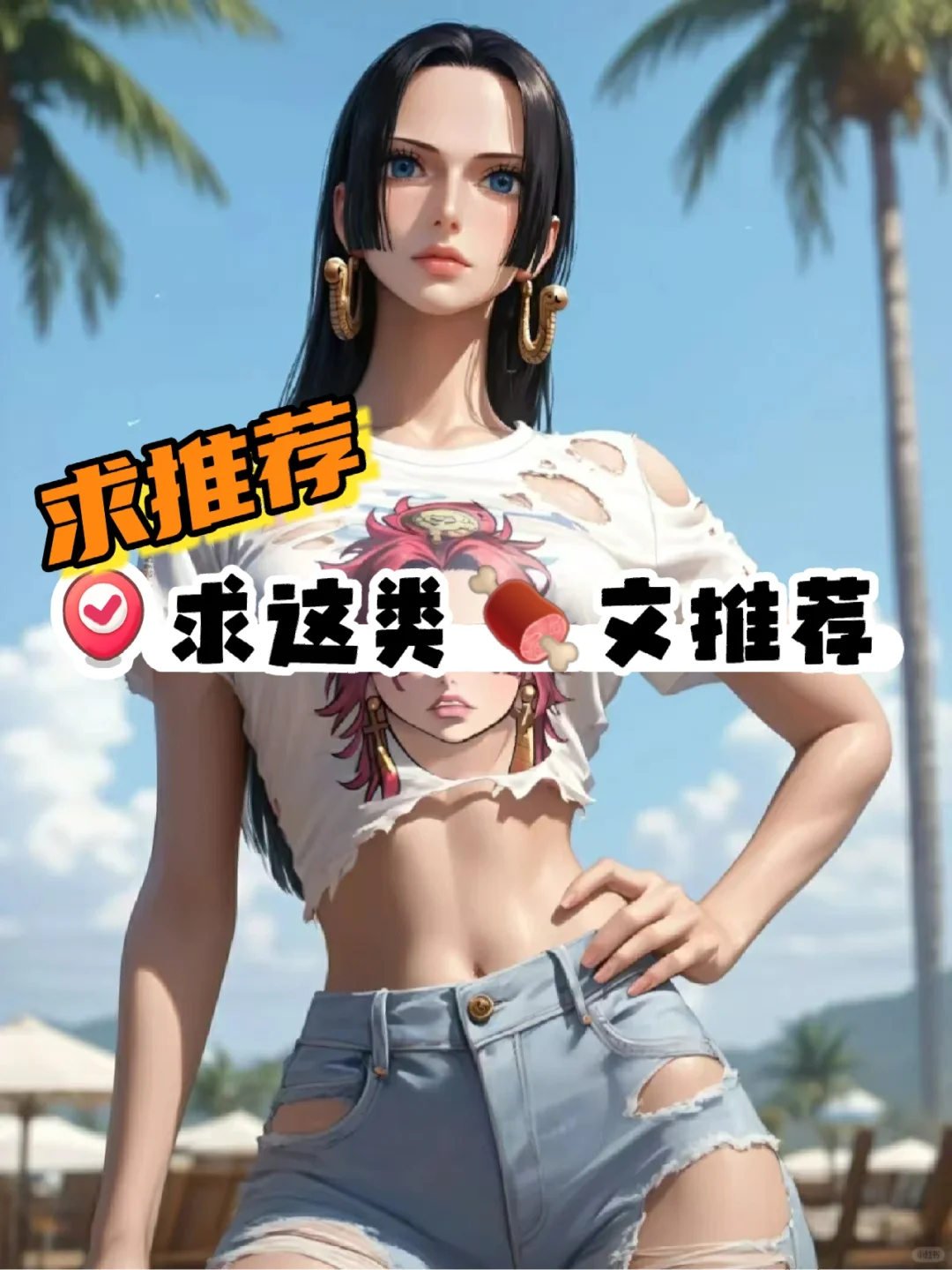 求这几类🍖文推荐，bg，bl都喜欢
