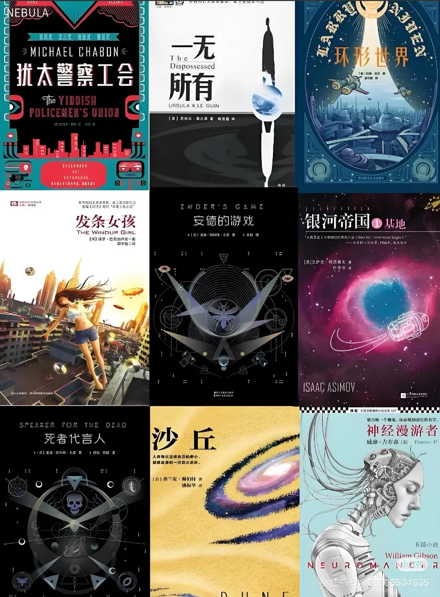 科幻界的诺奖🏆24部作品快来科普一下吧～