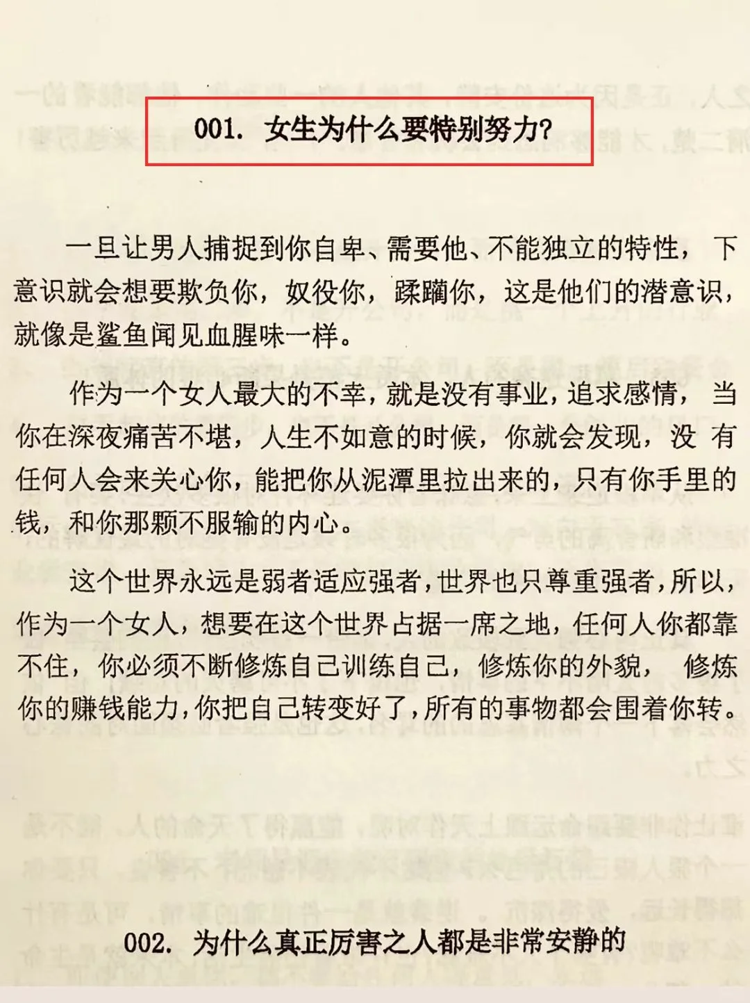 见过世面的女孩