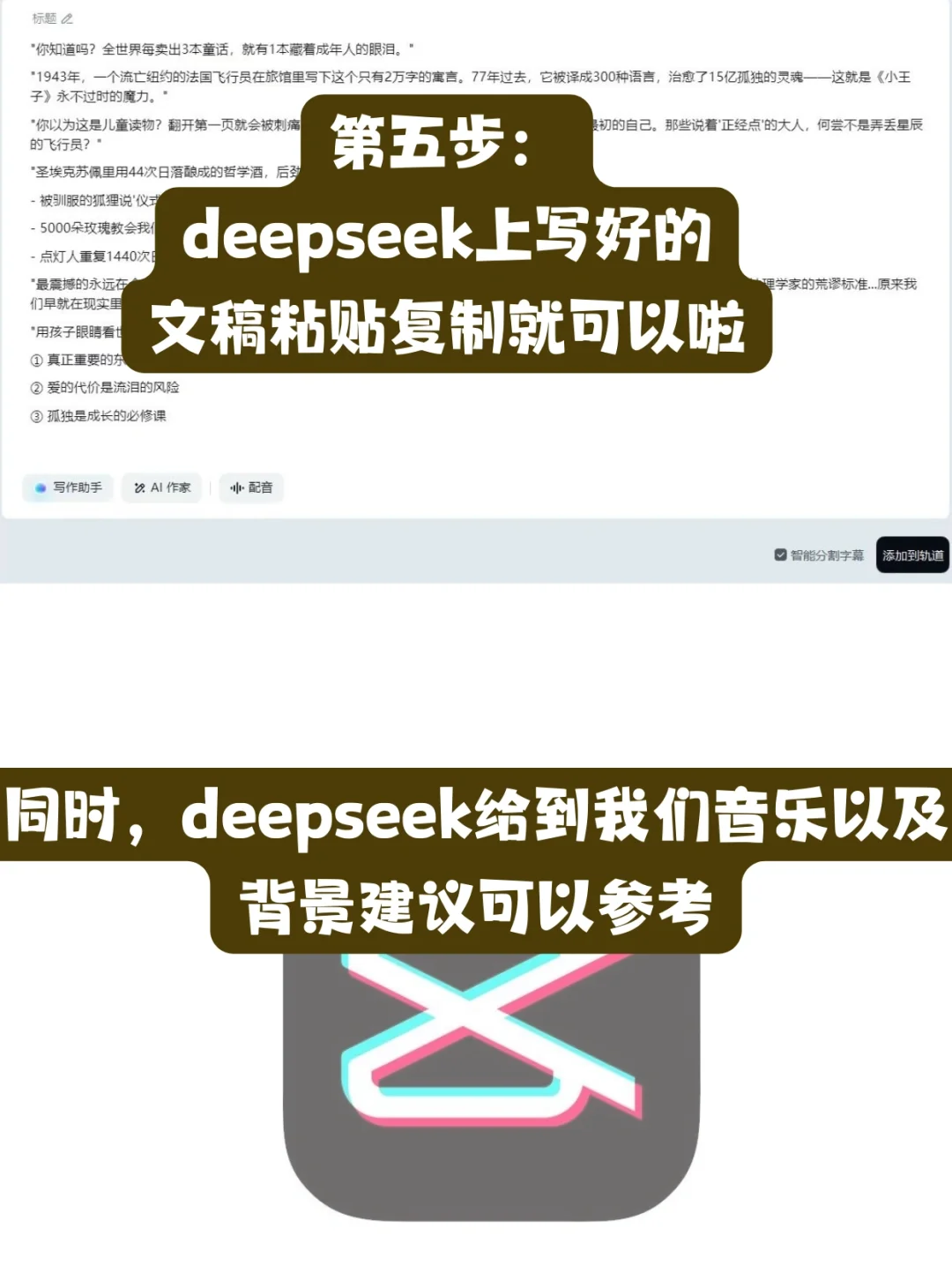 用AI搞书单号真的太省事了！