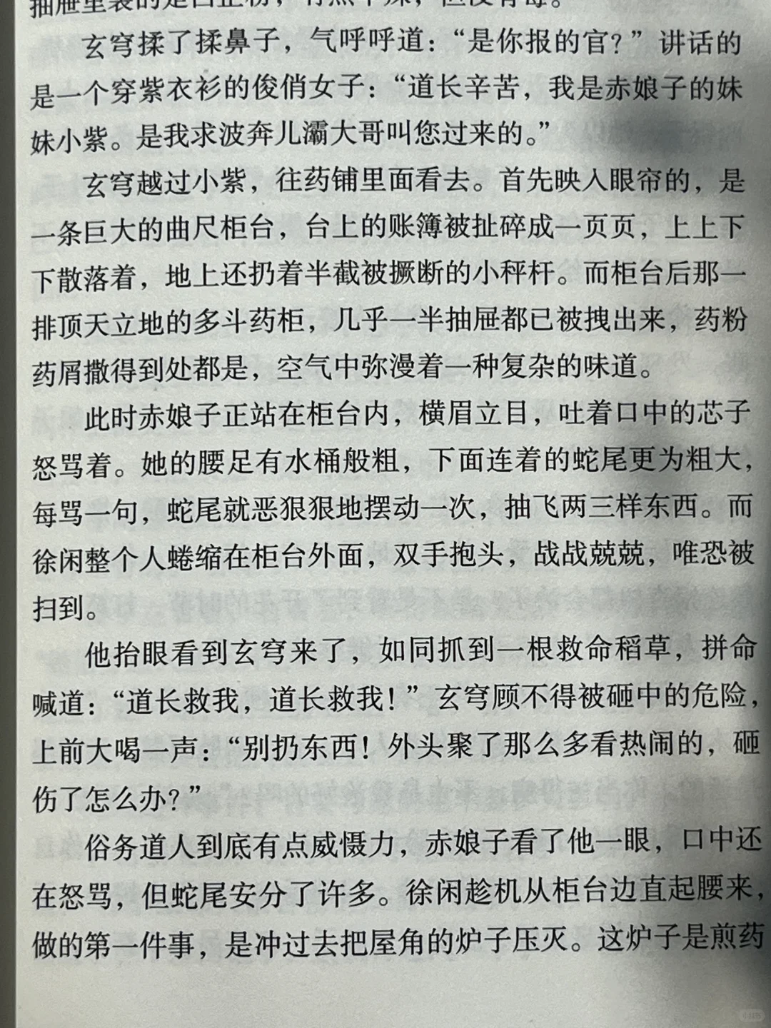 花3小时读完马伯庸新书❗️太好看啦❗️超推荐
