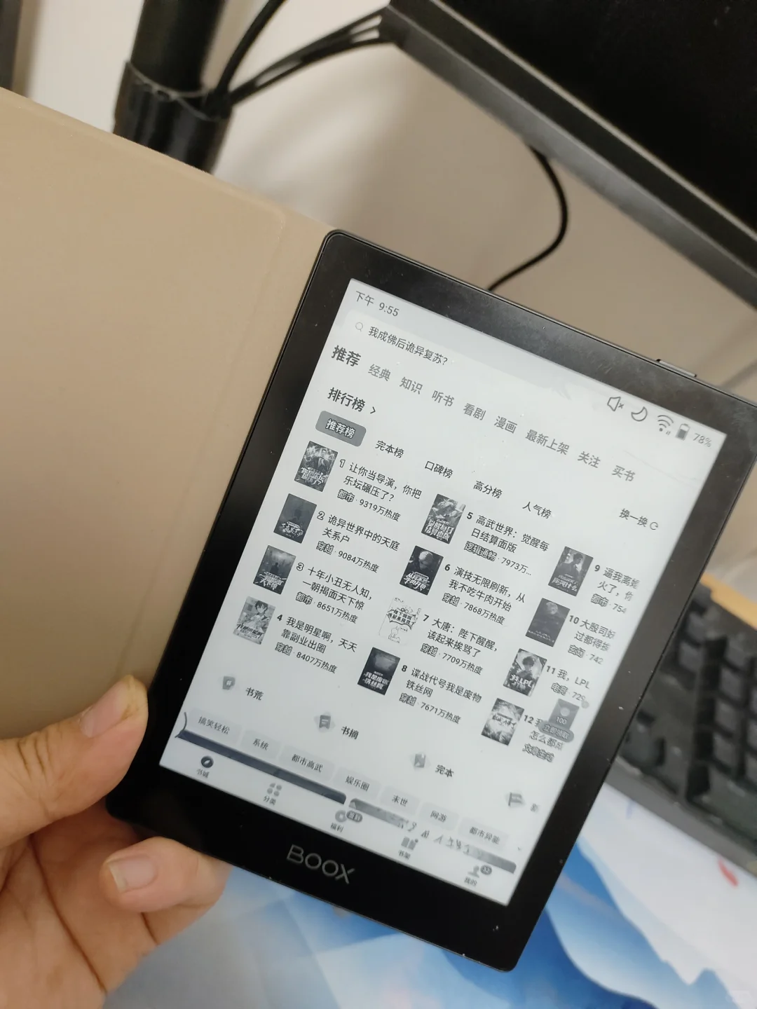 文石poke5 2024，便携电子书，狠不错