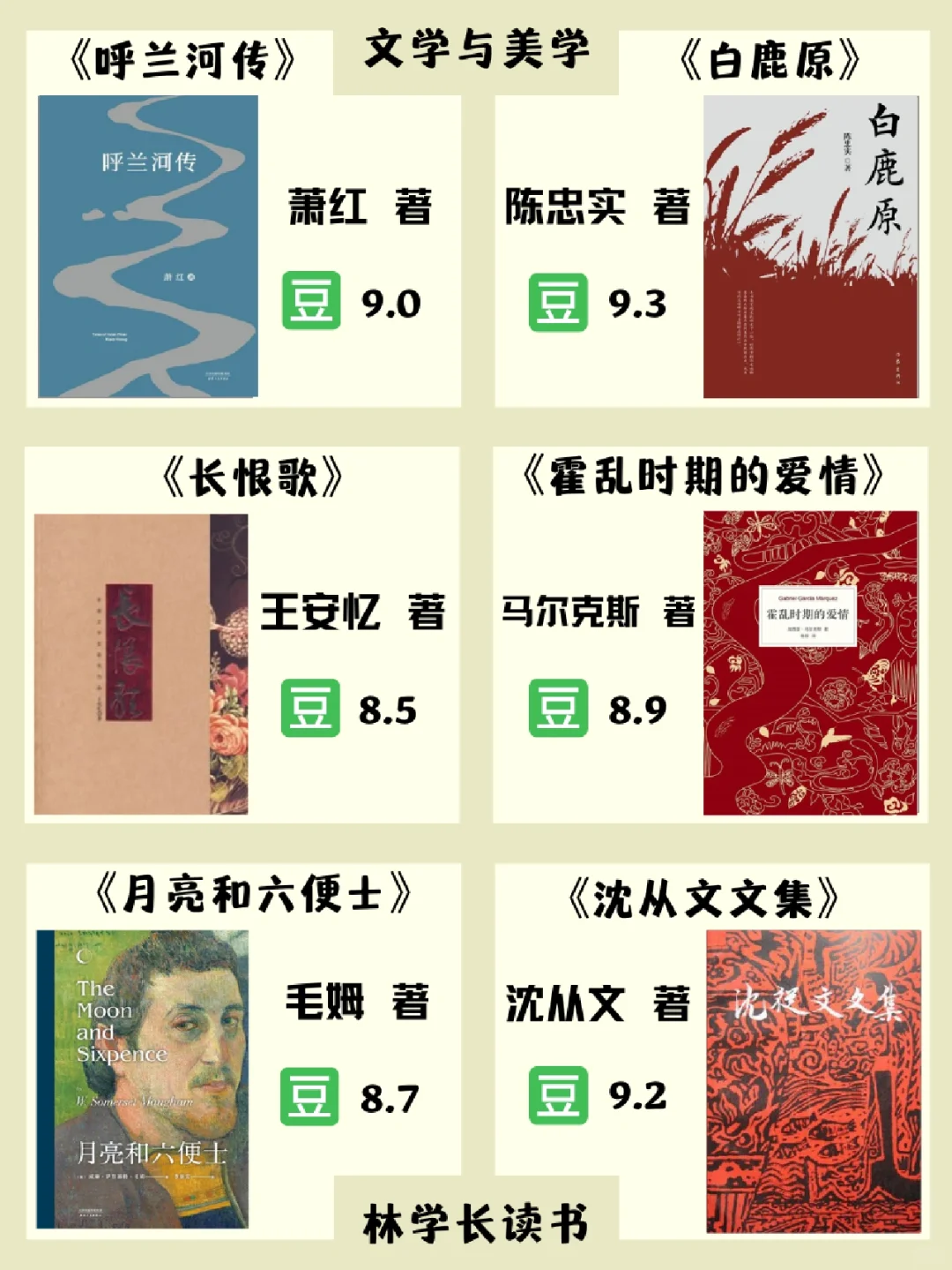 码住慢慢看❗｜人民日报推荐｜年度书单📚