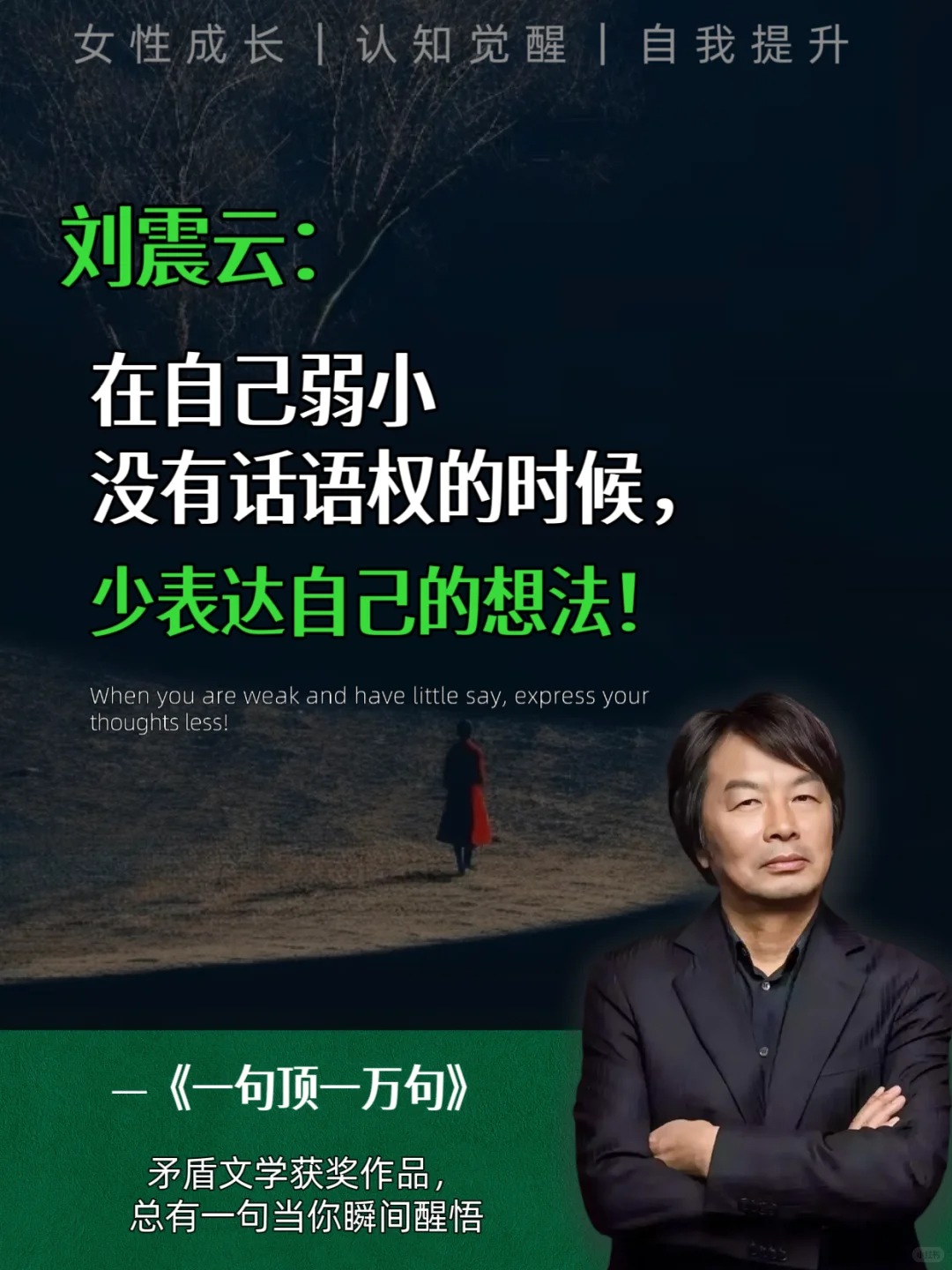 不愧是刘震云的顶级文笔，太绝了！