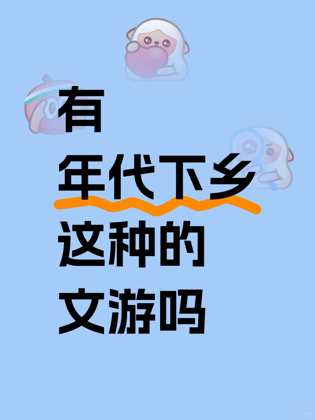 求分享！！！