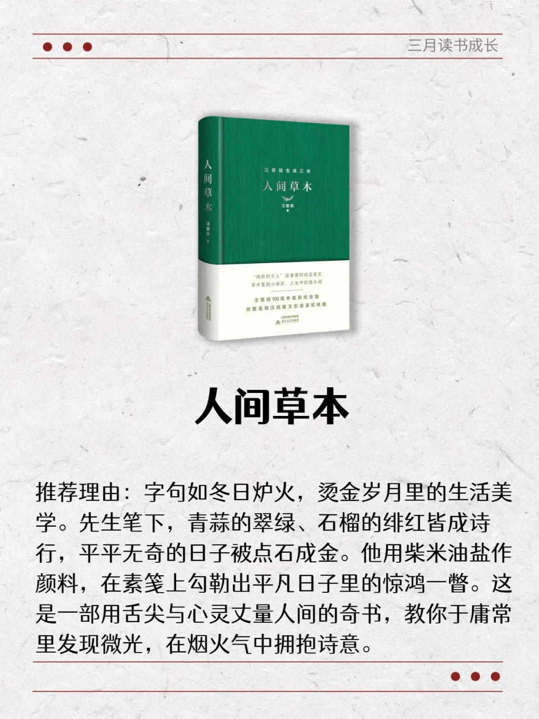 不愧是央视推荐值得摘抄一遍的8本书
