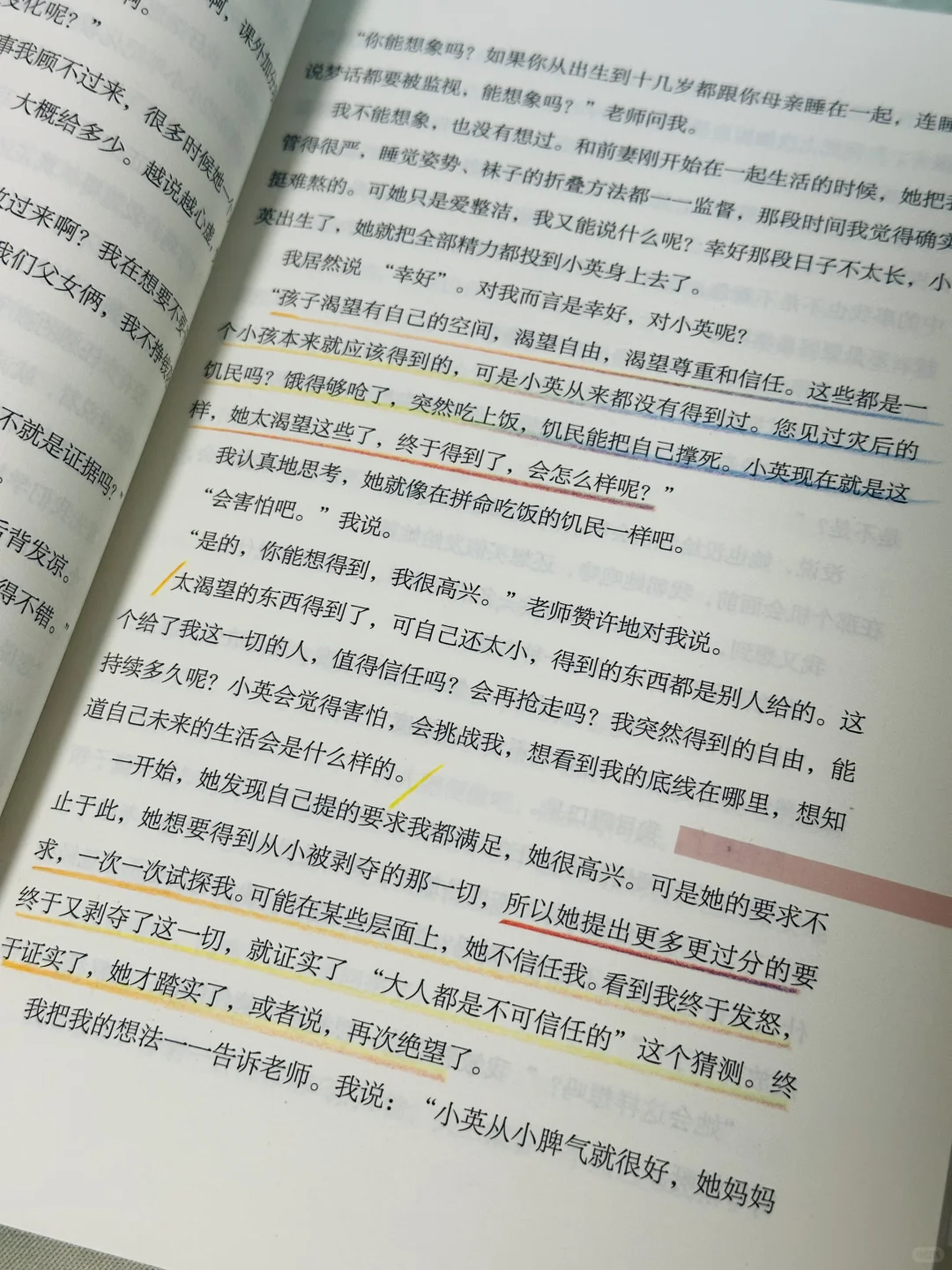 已经凌晨两点了😭该怎样才能放下这本小说？！