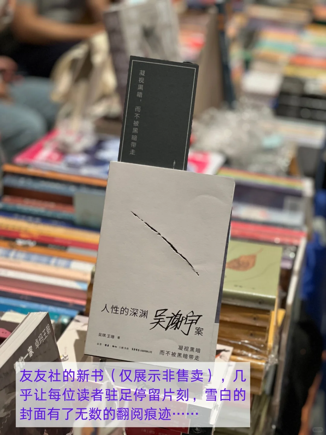 三联售罄榜！期待下次线下见面~