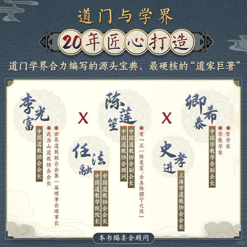 新书来啦🎉🎉对道教感兴趣的朋友闭眼入！