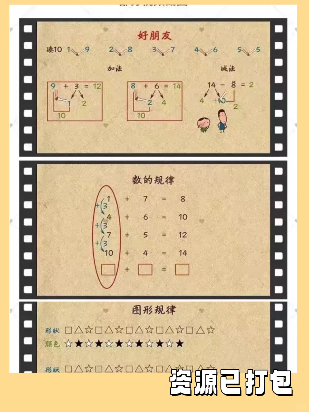 宝宝数学启蒙，衔接视频！