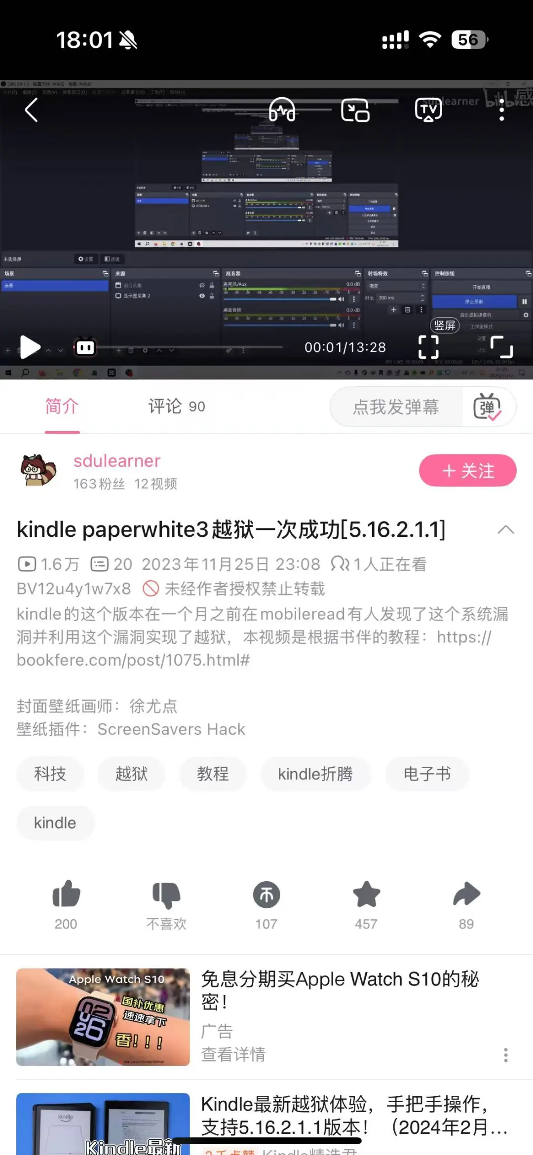 板砖kindle拯救成功！