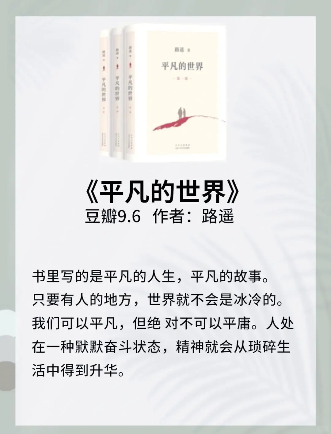 8本茅盾文学奖高分作品，你读过几本？
