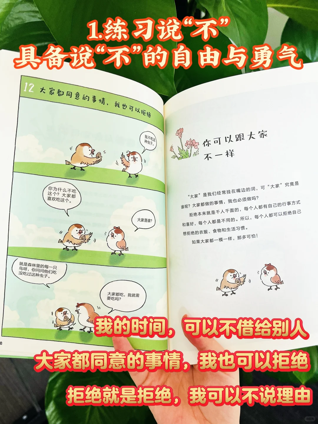 给娃的边界感漫画，从小养出稳定内核✅