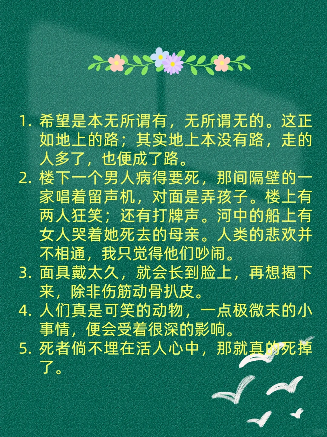 发疯文学 | 鲁迅一针见血的50句经典语录