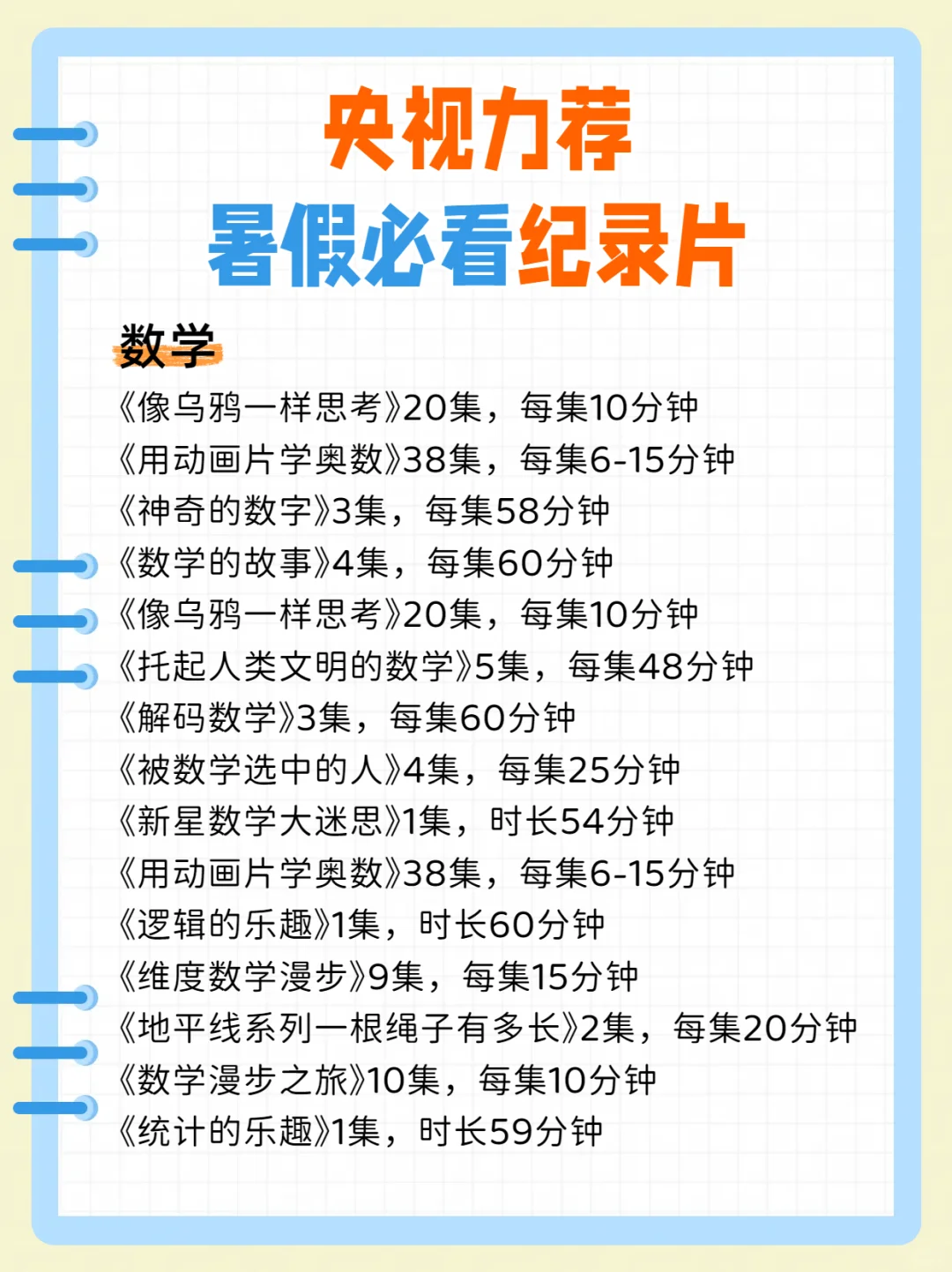 🔥央视力荐！假期必看纪录片