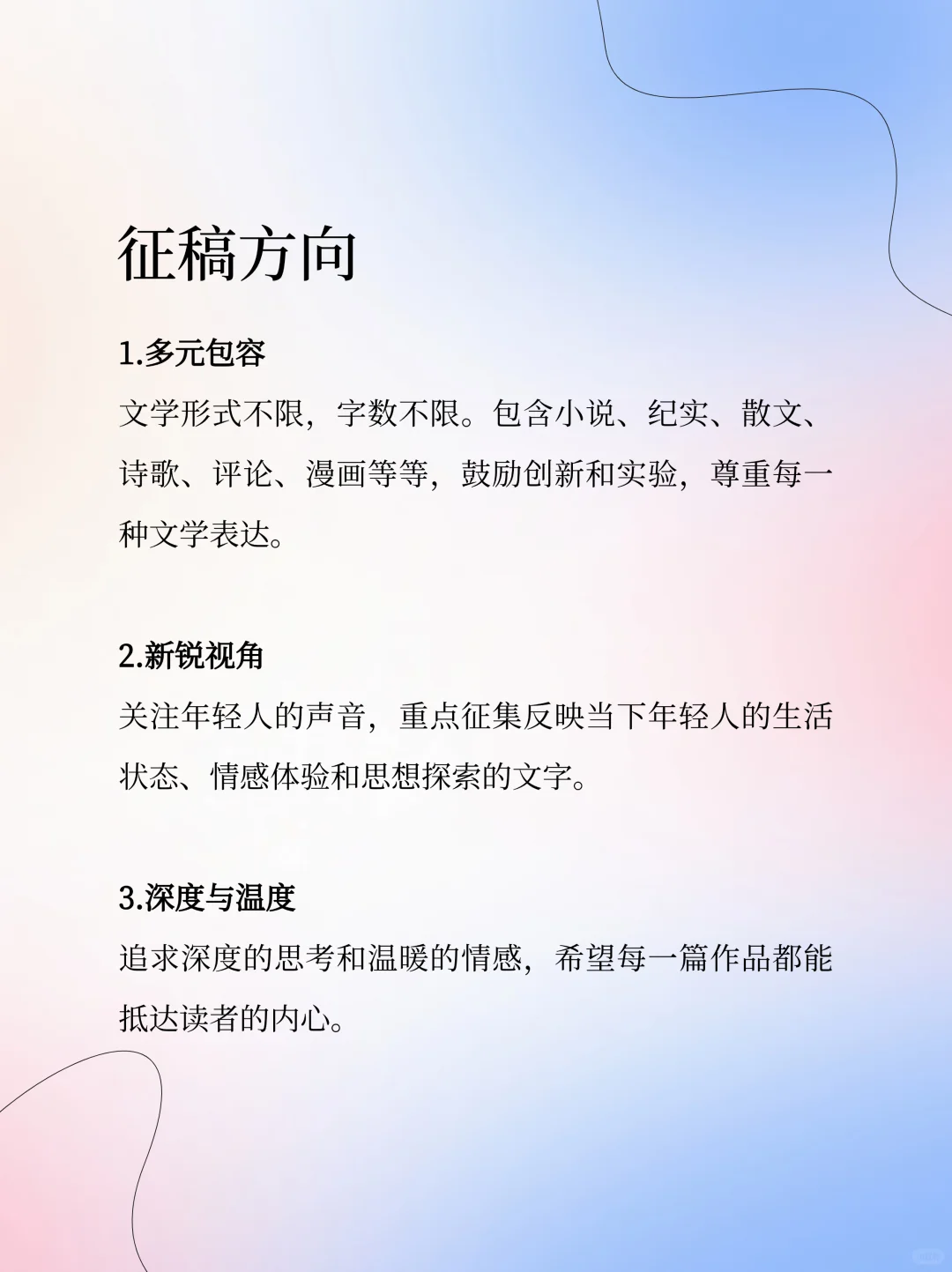 🔥「热浪文学计划」寻找直击人心的文字！