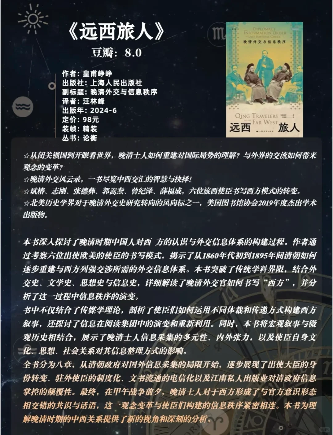 豆瓣高分书盘点！历史文化类📚