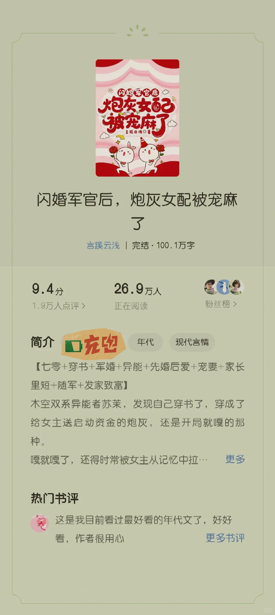 嘿嘿嘿推文（完结）