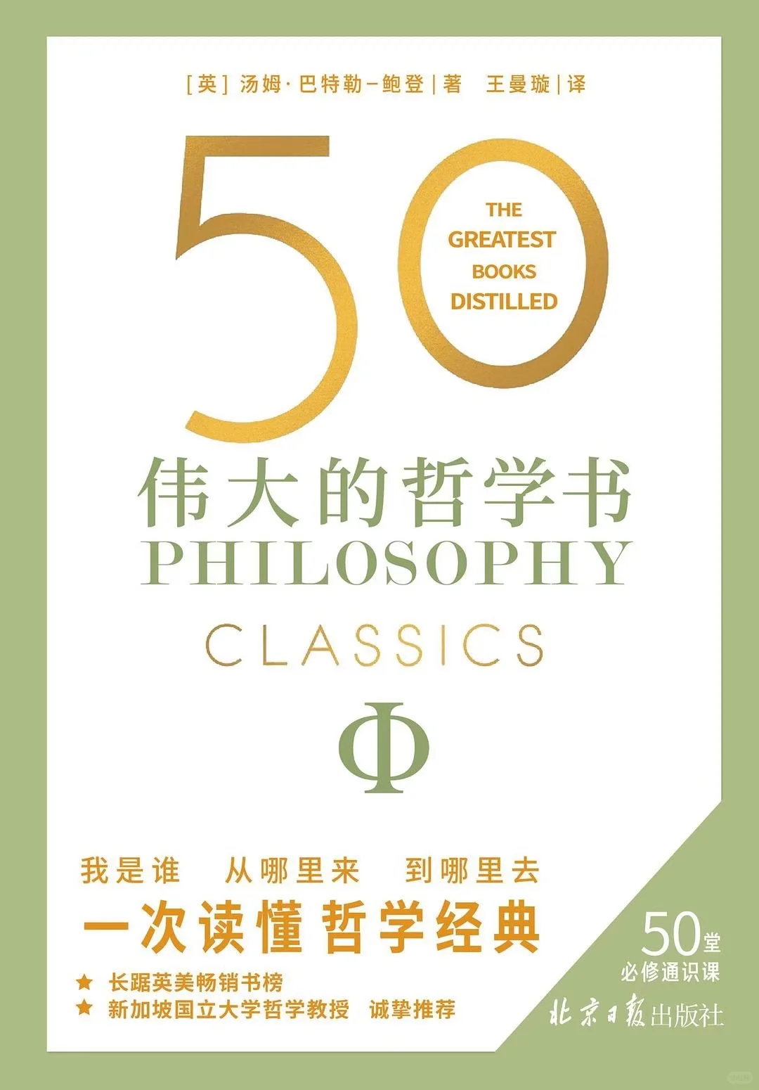 那些年我读不下的哲学书📖