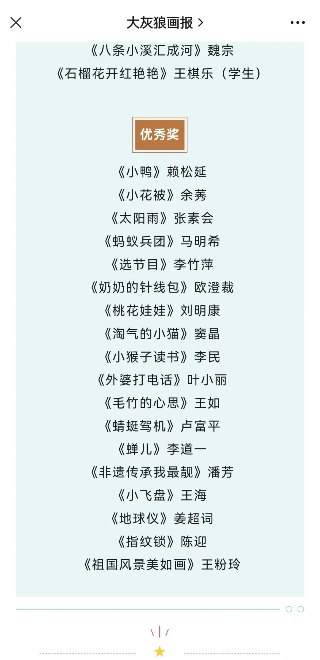 获奖｜“滕王阁”杯全国童谣大赛优秀奖！