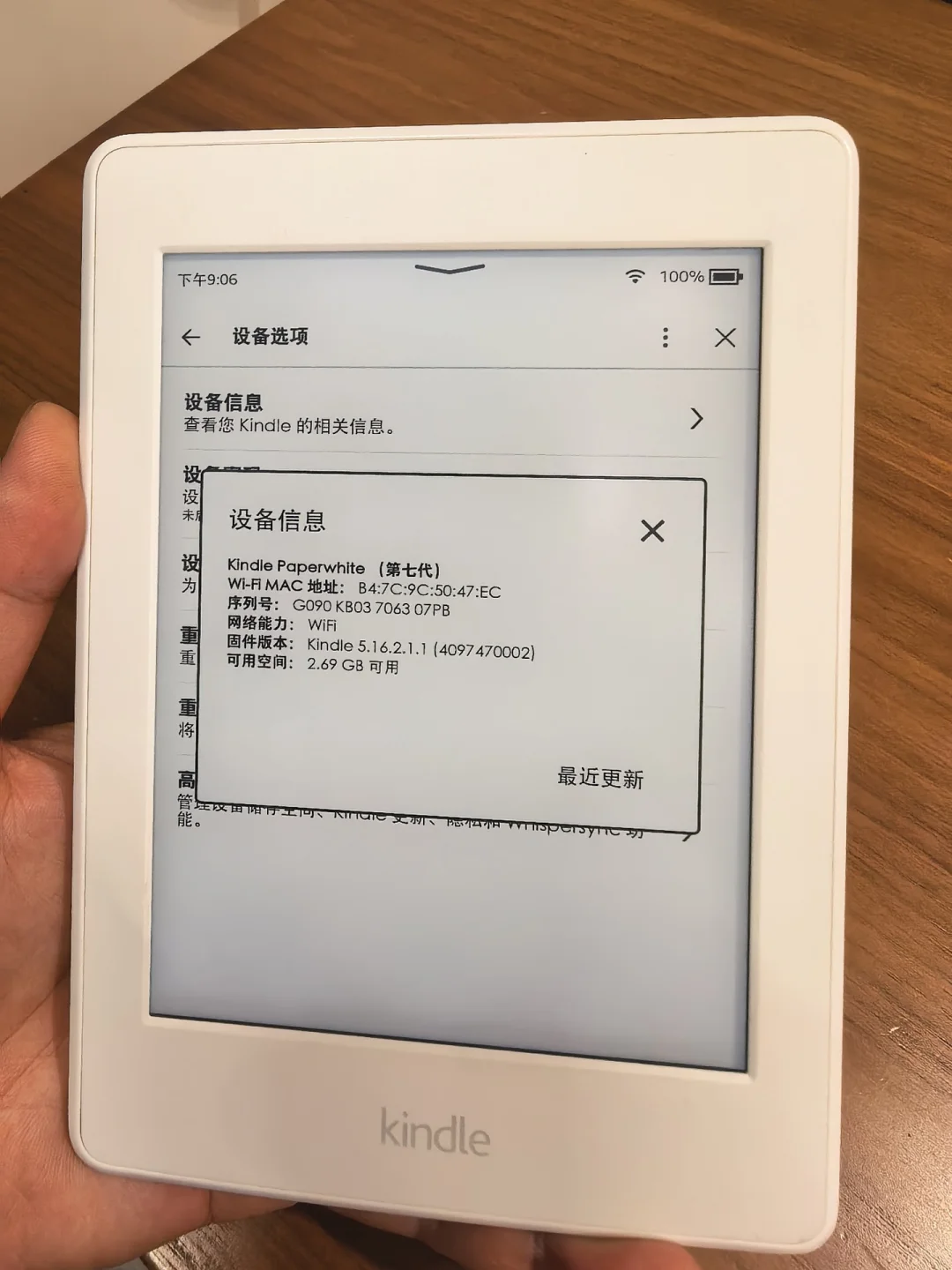 求助 这样的白kindle kpw3 286能收吗