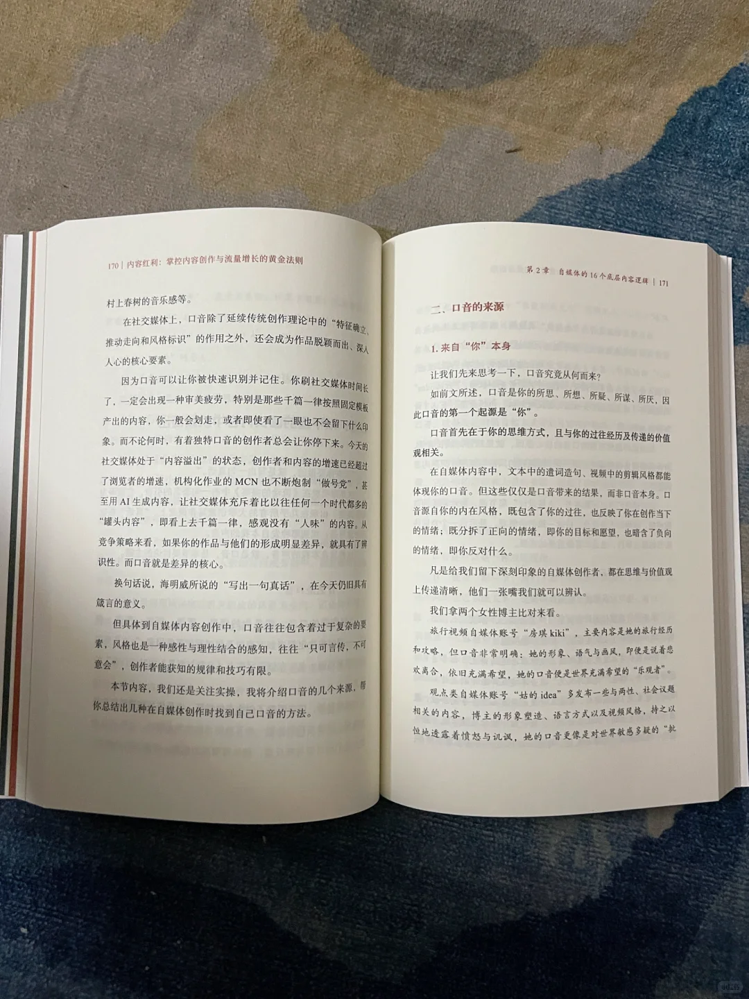 鲜活优质的内容，才是你变富的关键