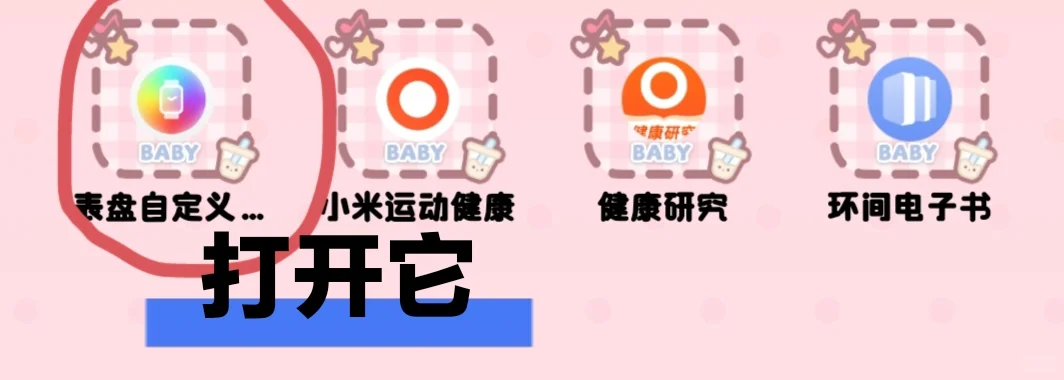 小米手环九电子书教程（详细版）