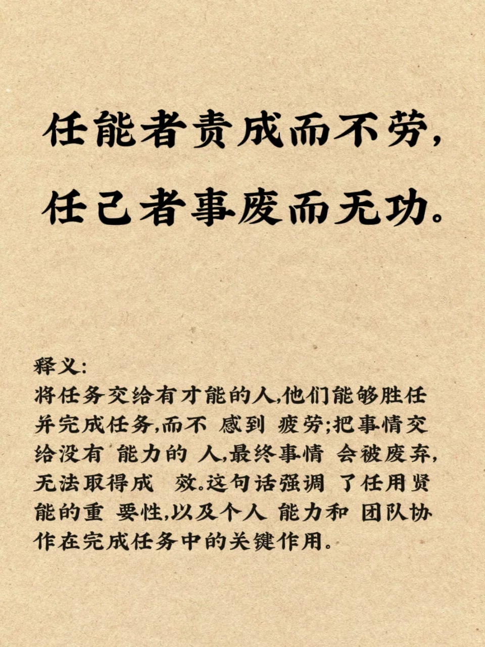 《盐铁论》这是三句话背下来，少走十年弯路