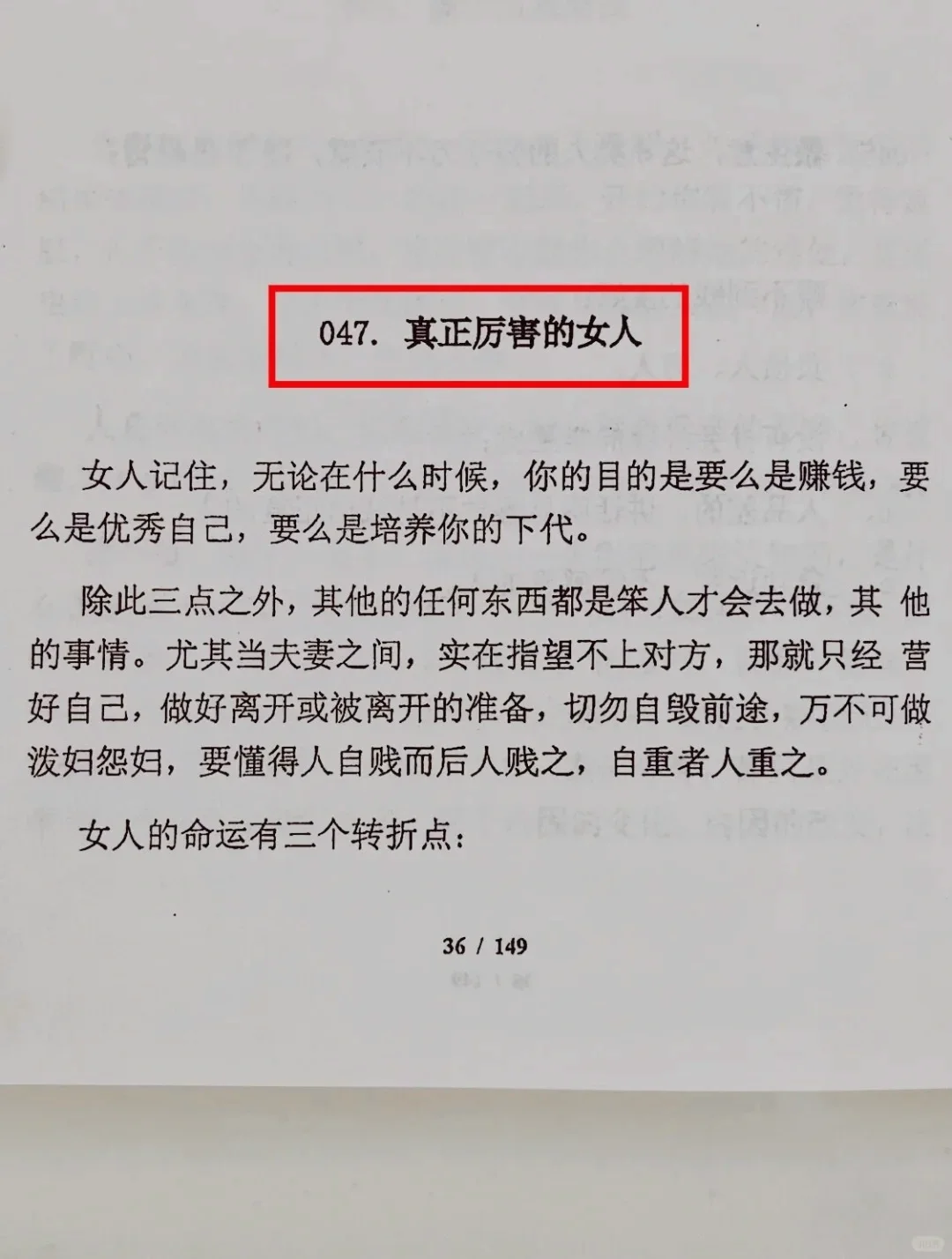 大佬告诉你，这样的女人运气会越来越好