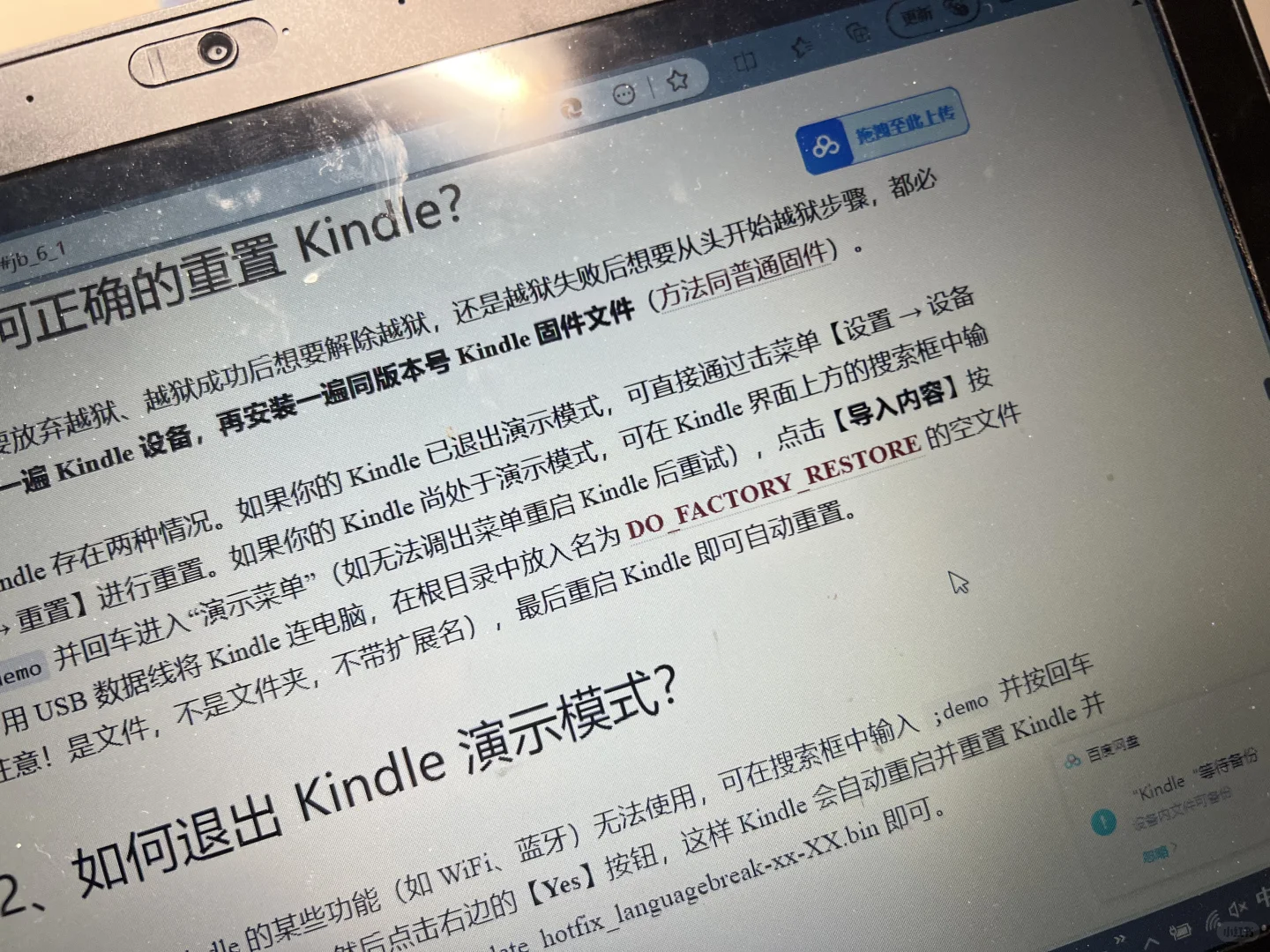 kindle刷安卓系统+微信读书，王炸组合