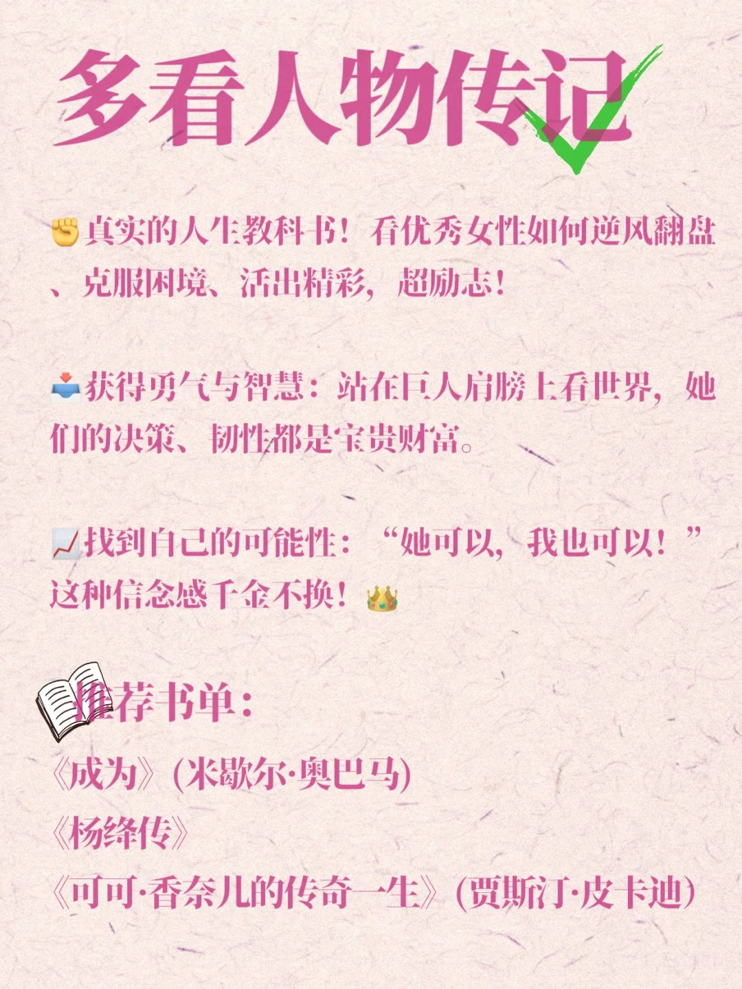 所有女生请一定要大量读书