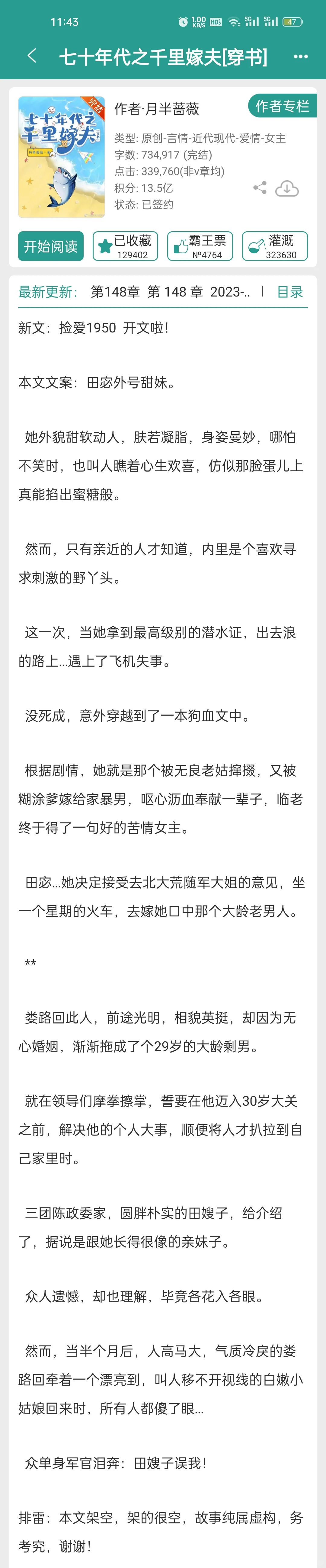 爱看年代文进❗❗