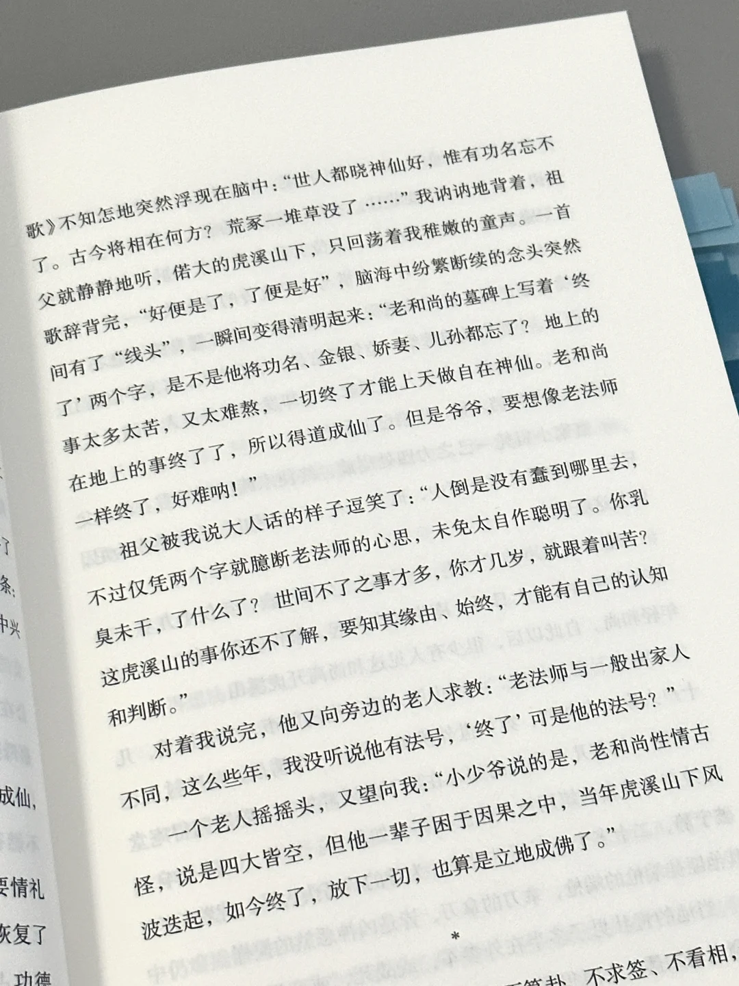 2025年最推荐的一本文学小说，没有之一！