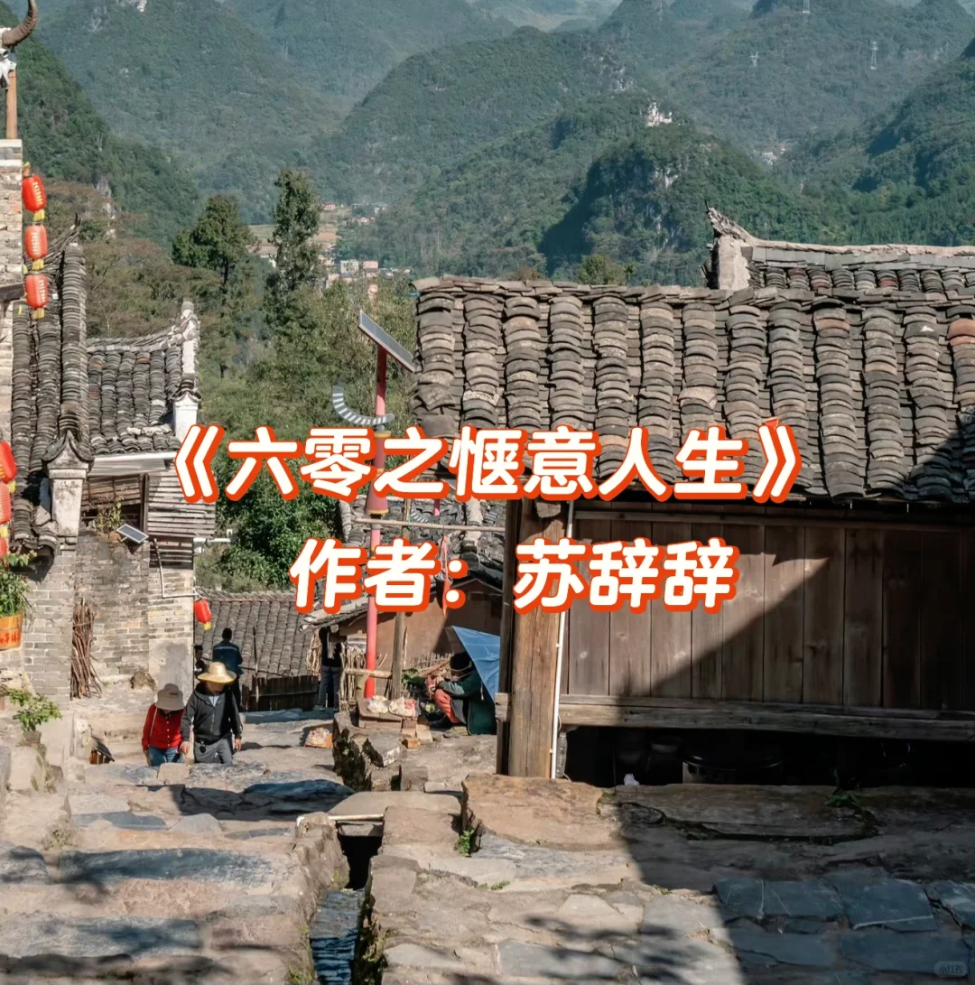 感情戏写得嘎嘎甜的好看年代文