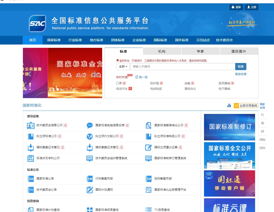 吹爆！这个网址真能下所有标准？