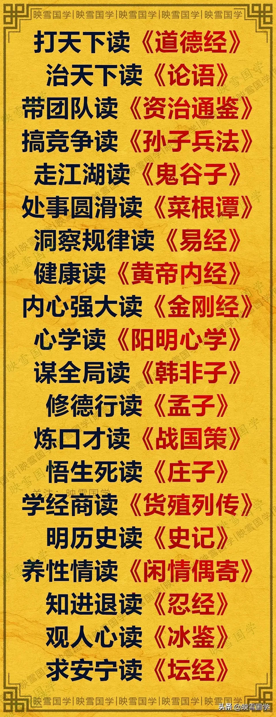 一生必读的经典