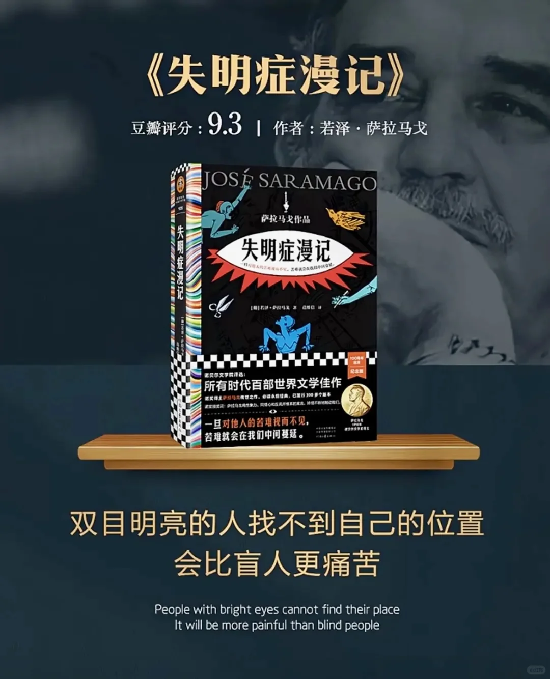 诺奖值得看的12本书，几本你未曾看过？