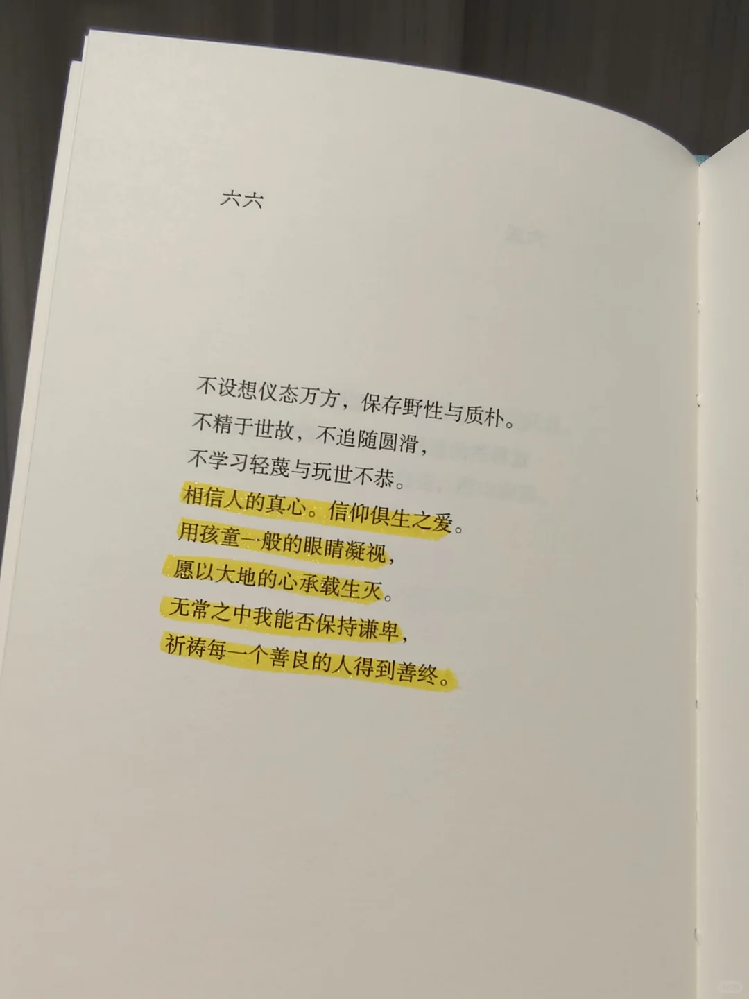 庆山新书|让你失望了吗？