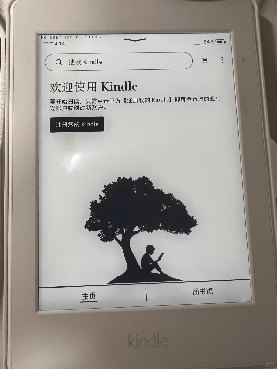 kindle刷安卓系统+微信读书，王炸组合
