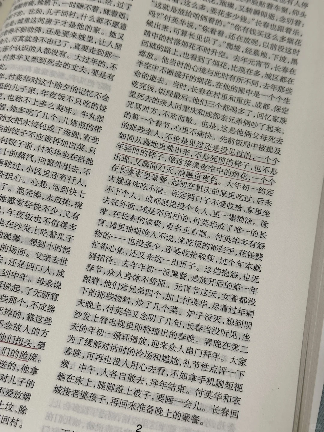 妈耶！！真的太爱这种文学属性浓厚的书了！！