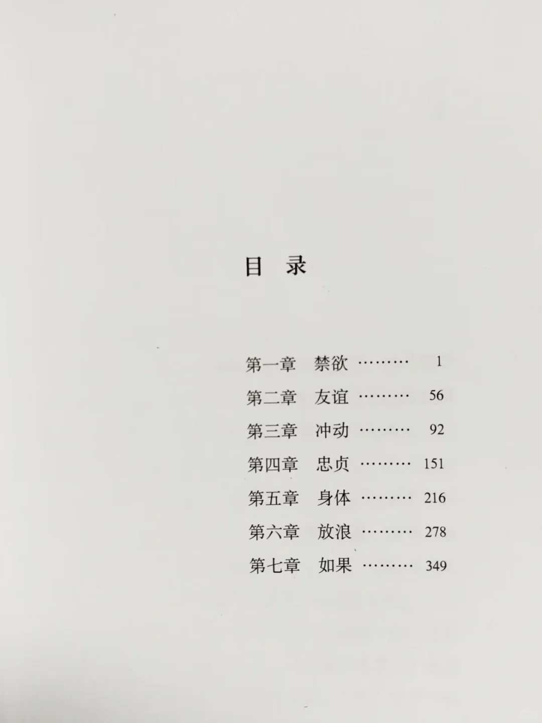 新晋茅盾文学奖获得者旧作，已具获奖气质