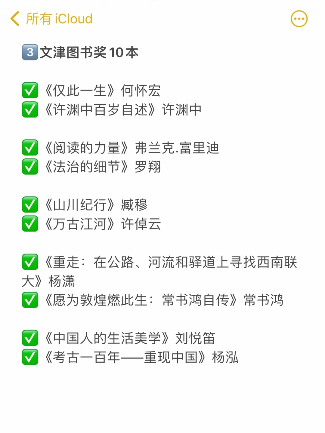写作文笔差？请一定狠狠翻烂这50本文学奖书