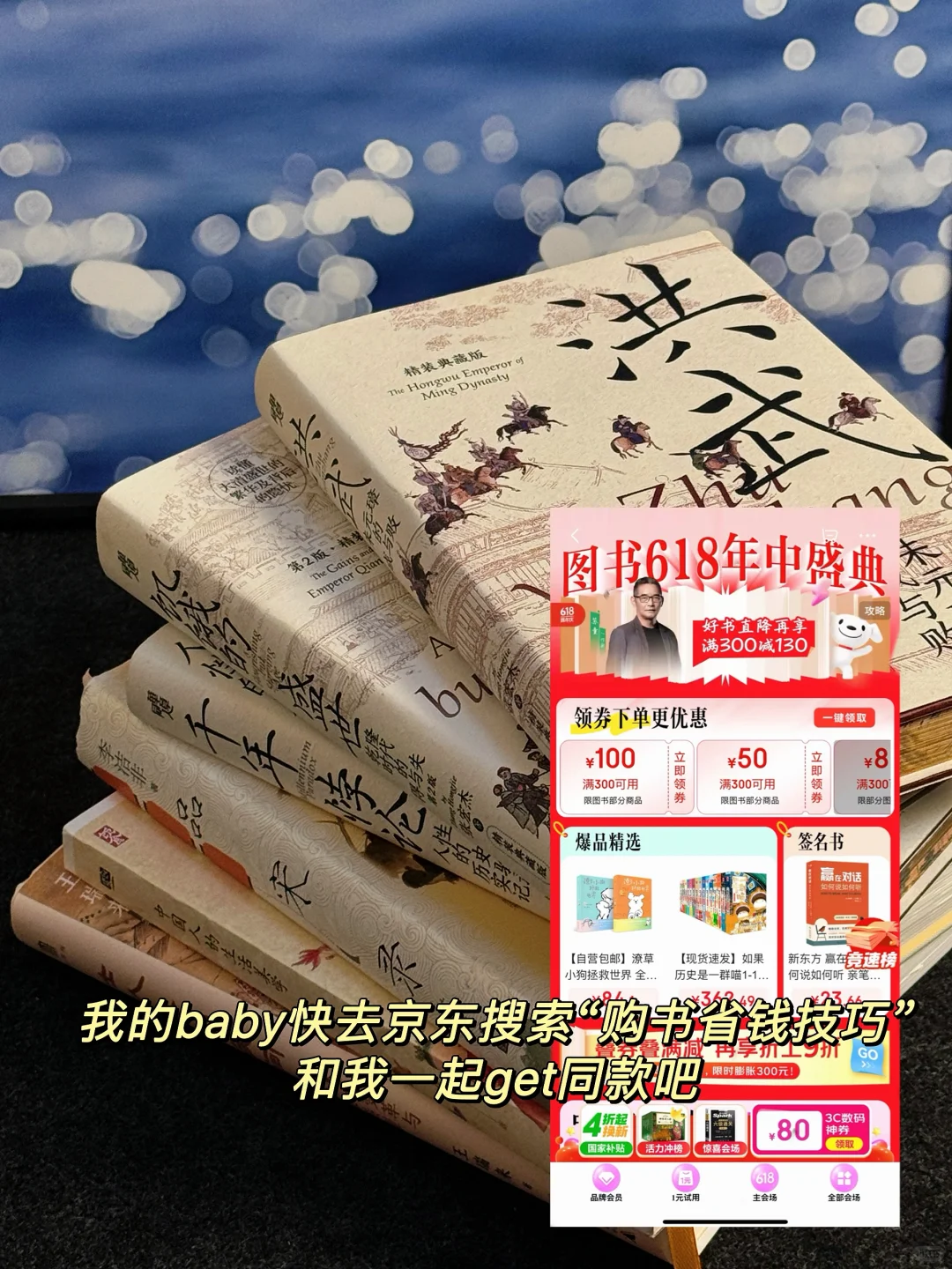 想疯狂安利给全宇宙的宝藏历史书单！！！