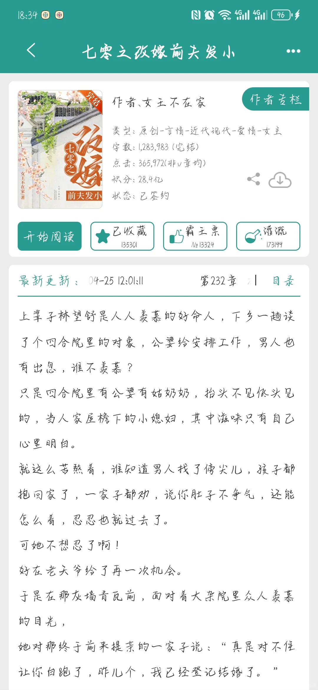 年代文合集来了！重生虐渣，文笔不小白