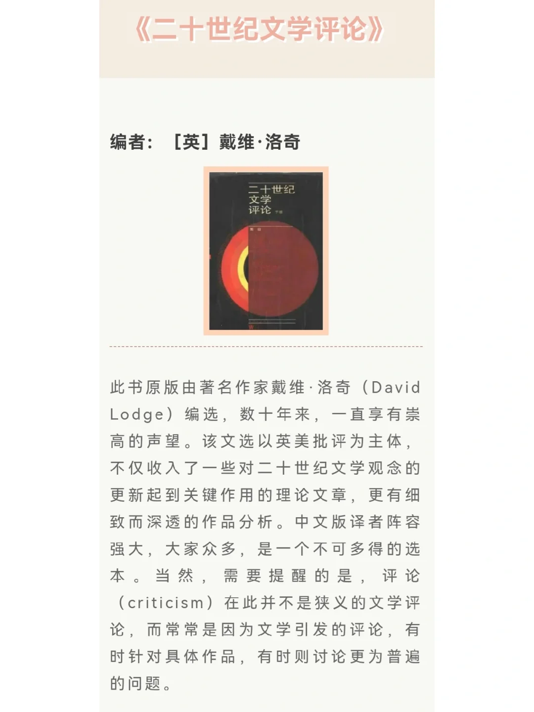 没看过这些都不敢下笔|考研文学评论训练营